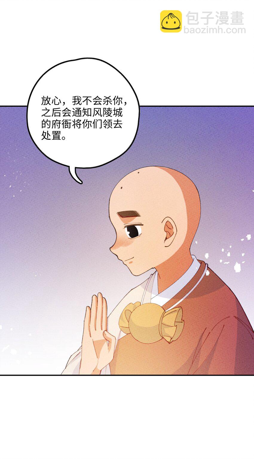 080 刹那修罗(1/2)-第81话