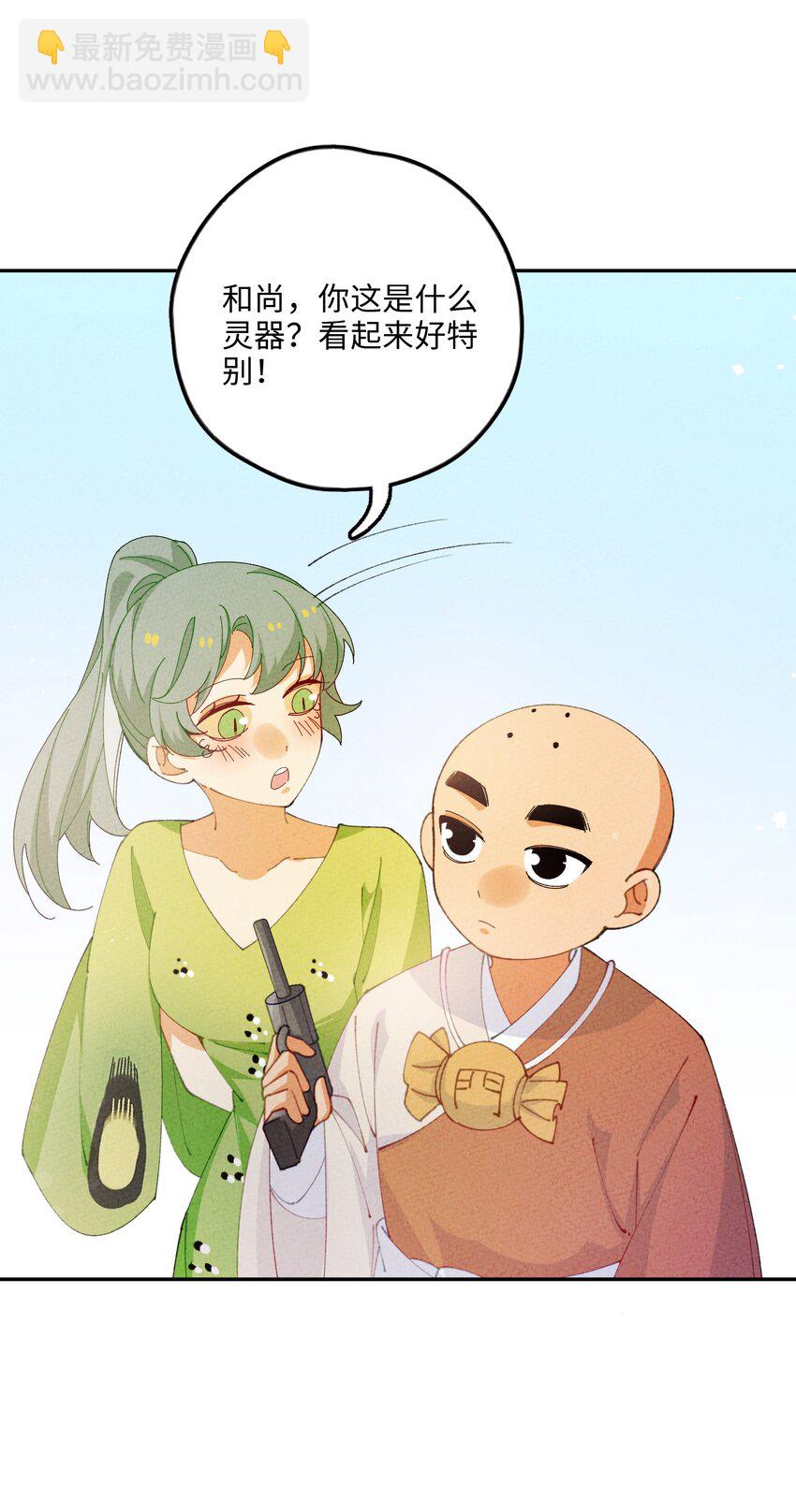 080 刹那修罗(1/2)-第81话