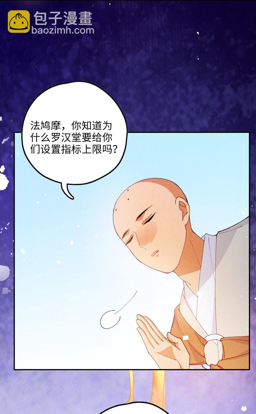 080 刹那修罗(1/2)-第81话