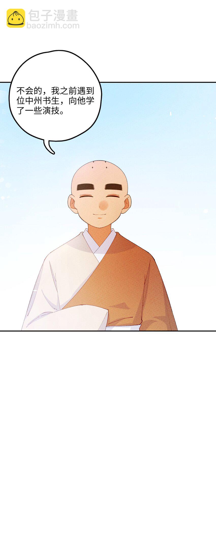 080 刹那修罗(1/2)-第81话