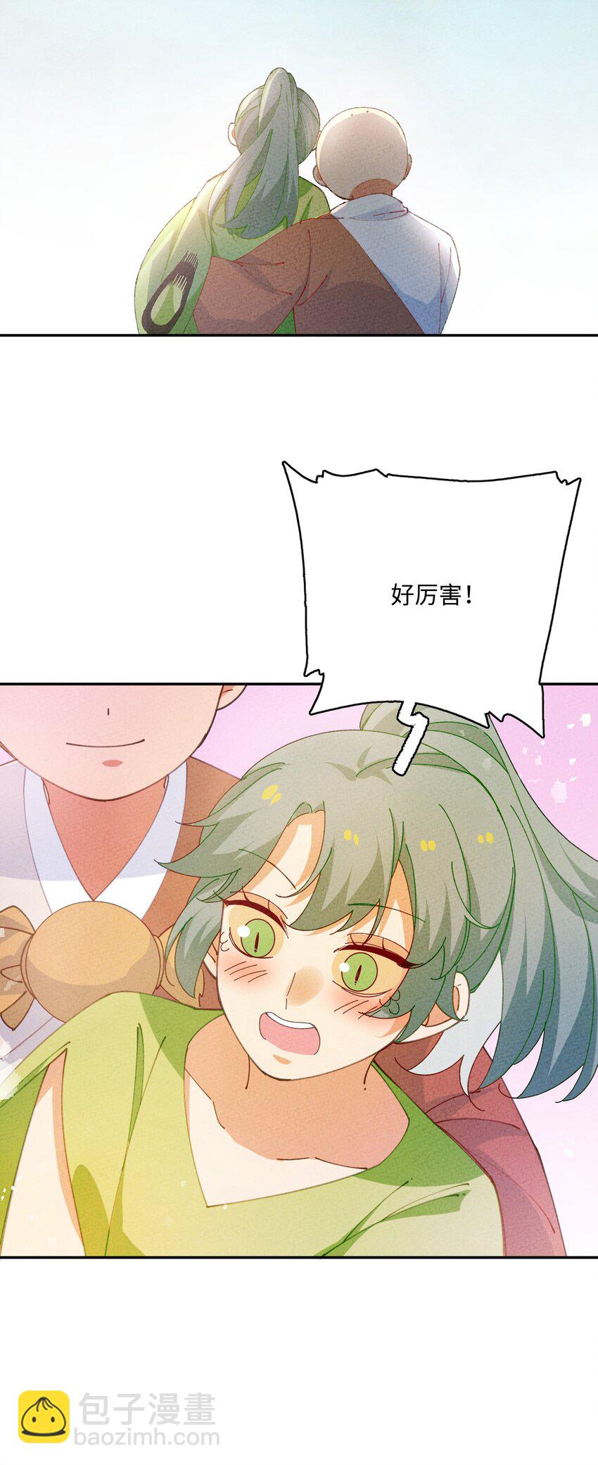 080 刹那修罗(1/2)-第81话