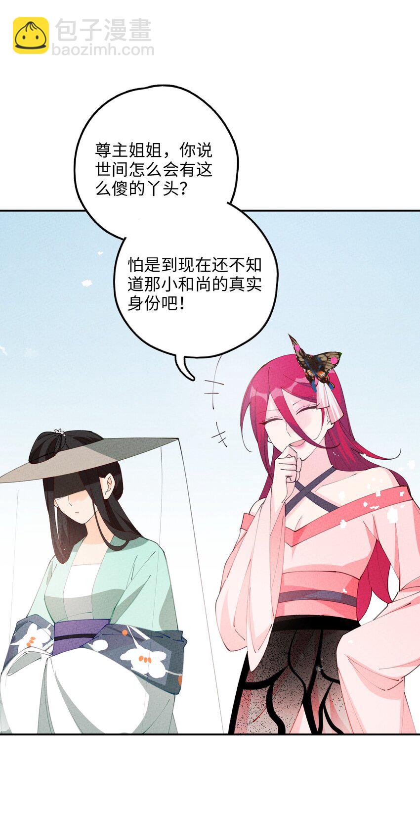 082 我当和尚养你(1/2)-第83话