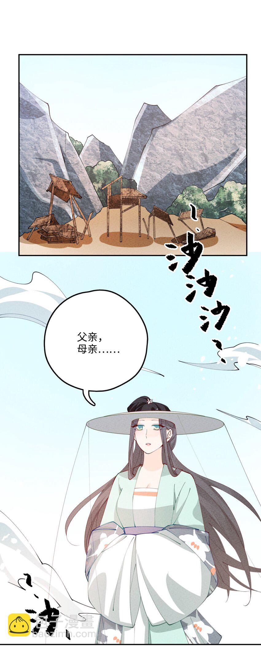 082 我当和尚养你(1/2)-第83话