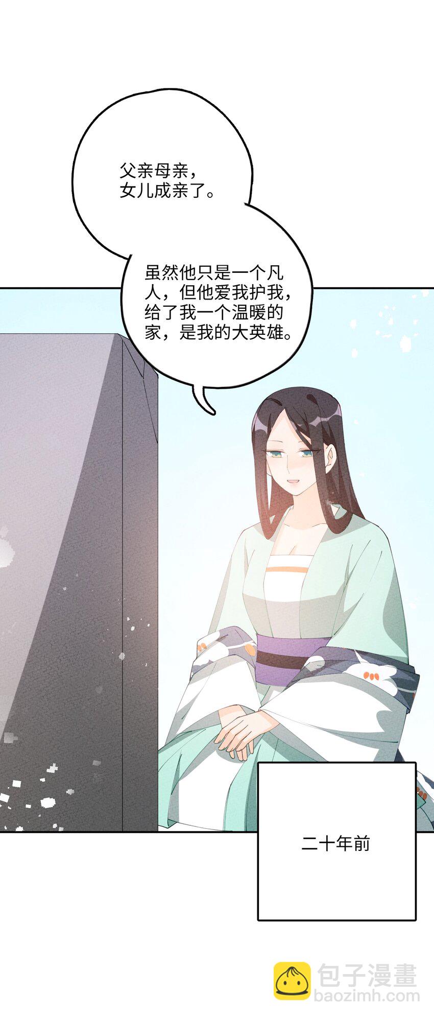 082 我当和尚养你(1/2)-第83话