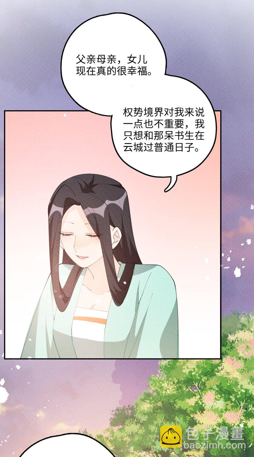 082 我当和尚养你(1/2)-第83话