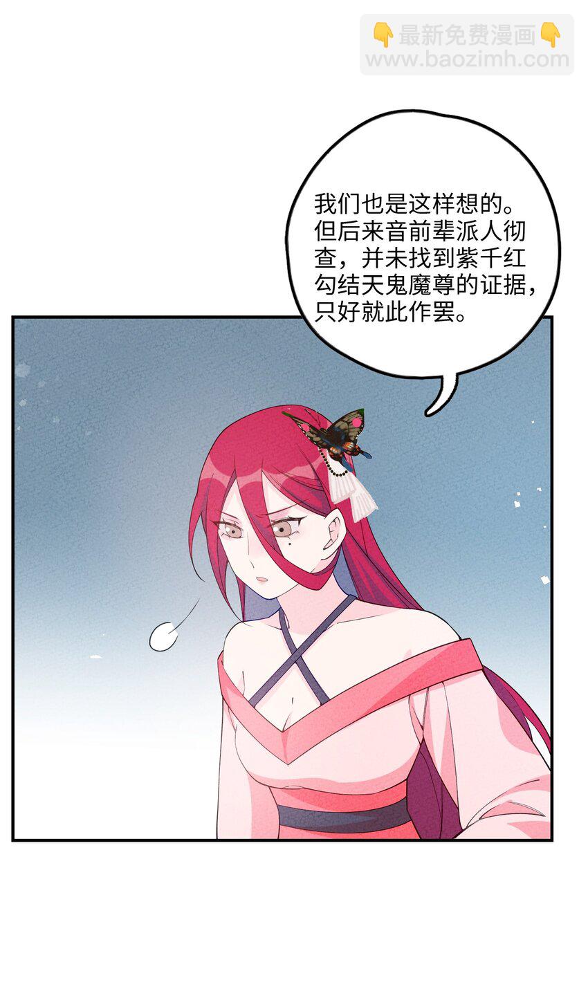 084 叛逃(1/2)-第85话
