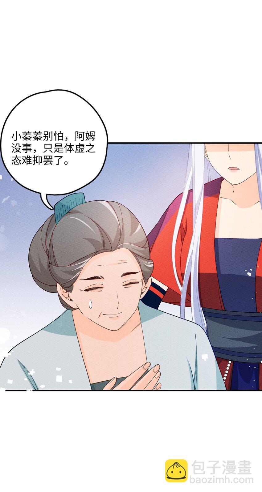 084 叛逃(1/2)-第85话