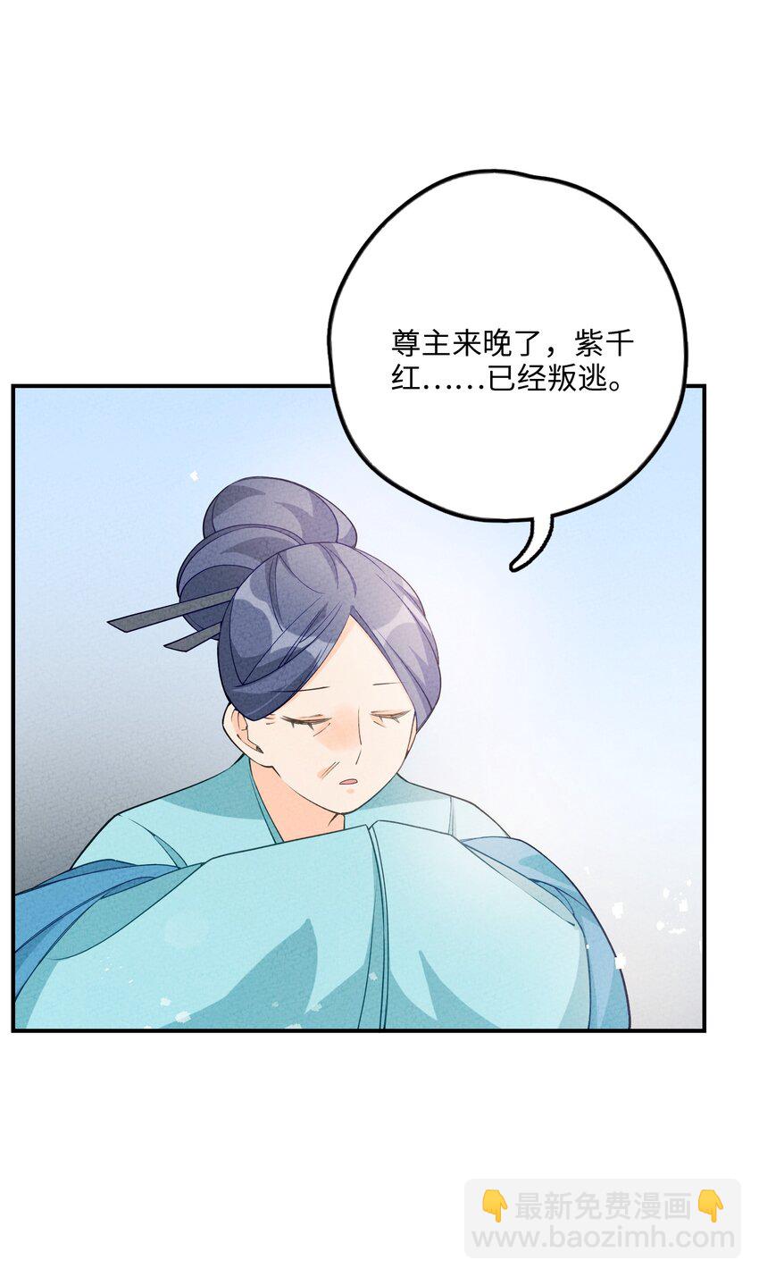 084 叛逃(1/2)-第85话