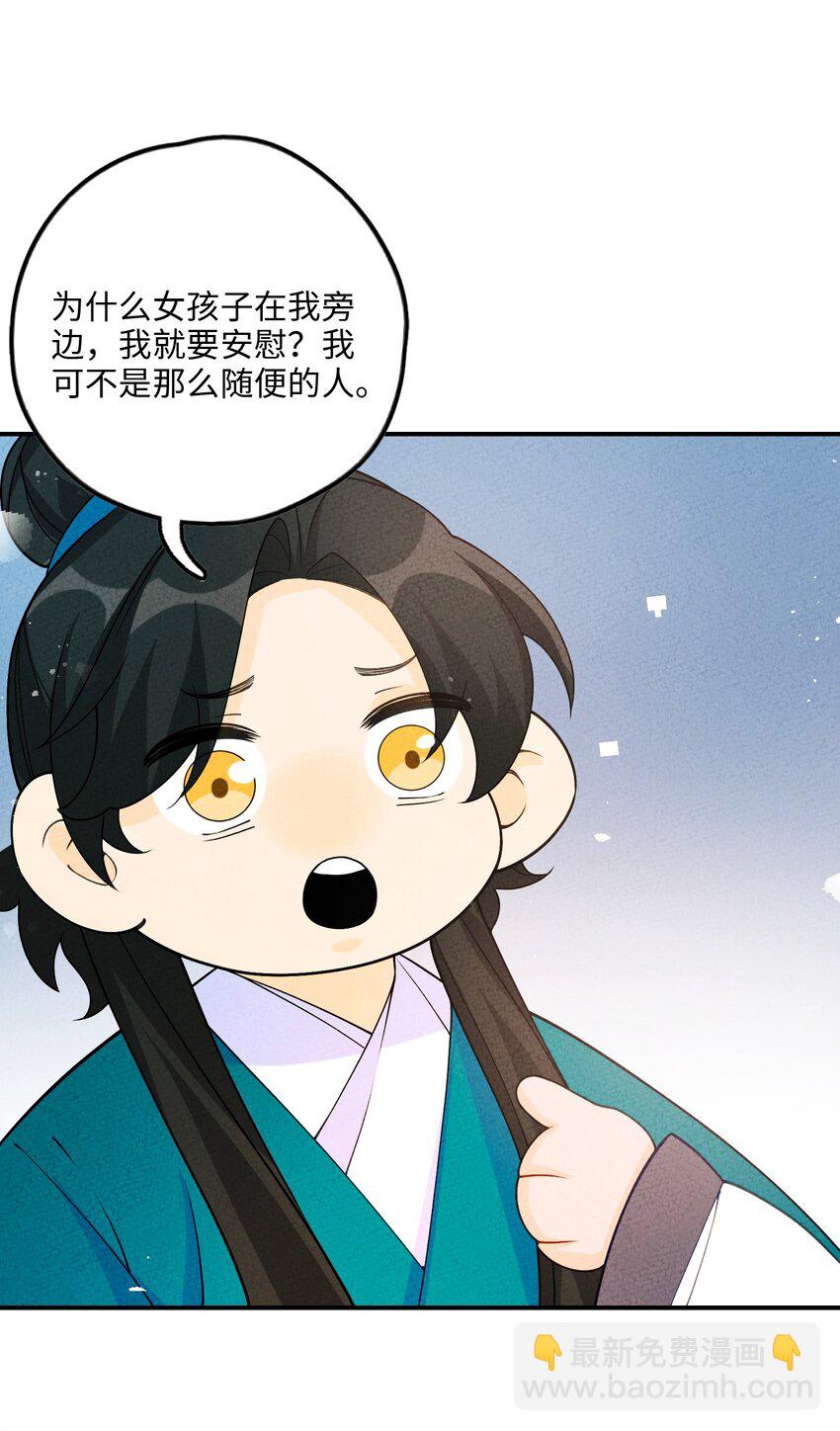 086 买牒吗(1/2)-第87话
