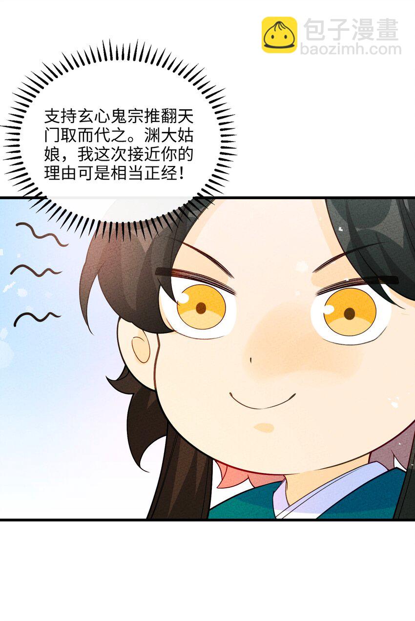 086 买牒吗(1/2)-第87话