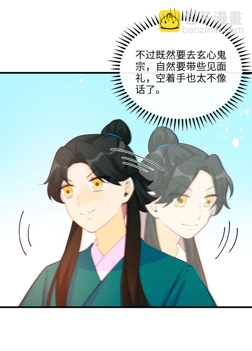 086 买牒吗(1/2)-第87话