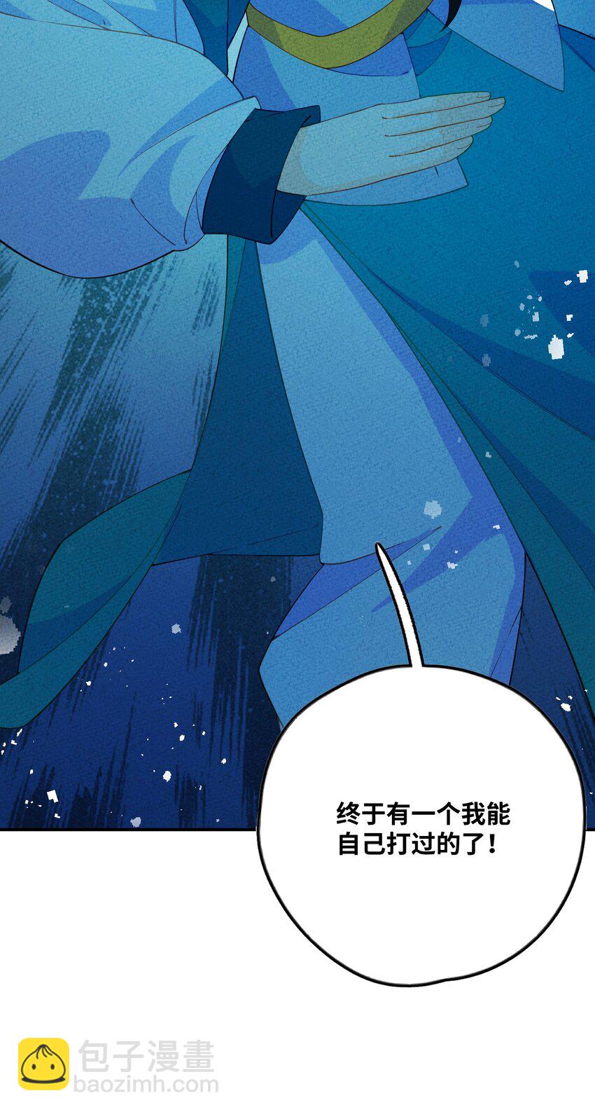088 我有心上人了(1/2)-第89话