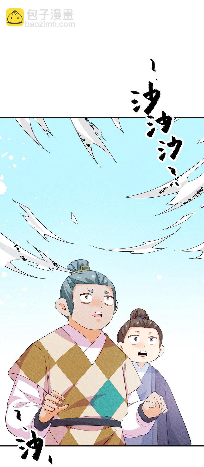 088 我有心上人了(1/2)-第89话
