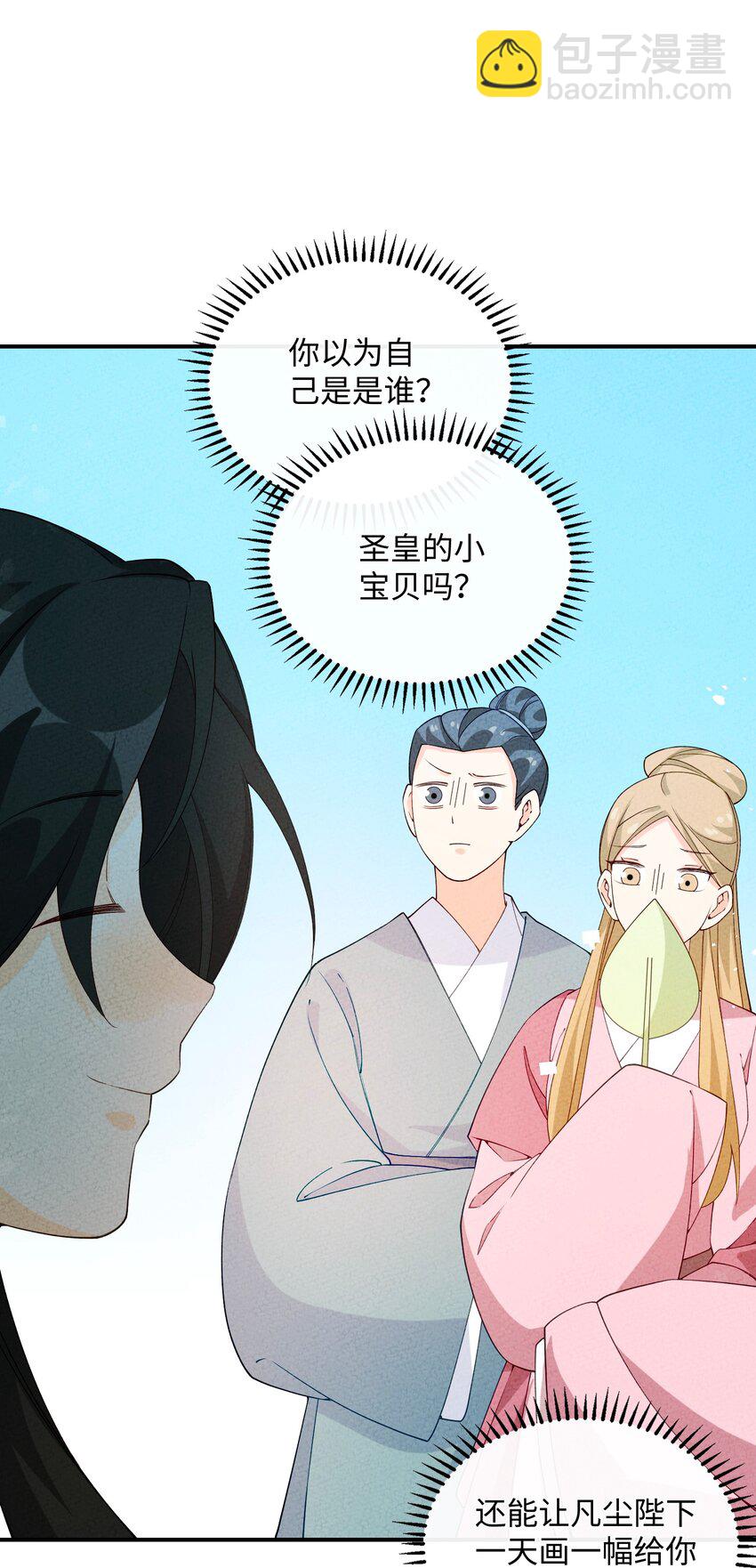 088 我有心上人了(1/2)-第89话