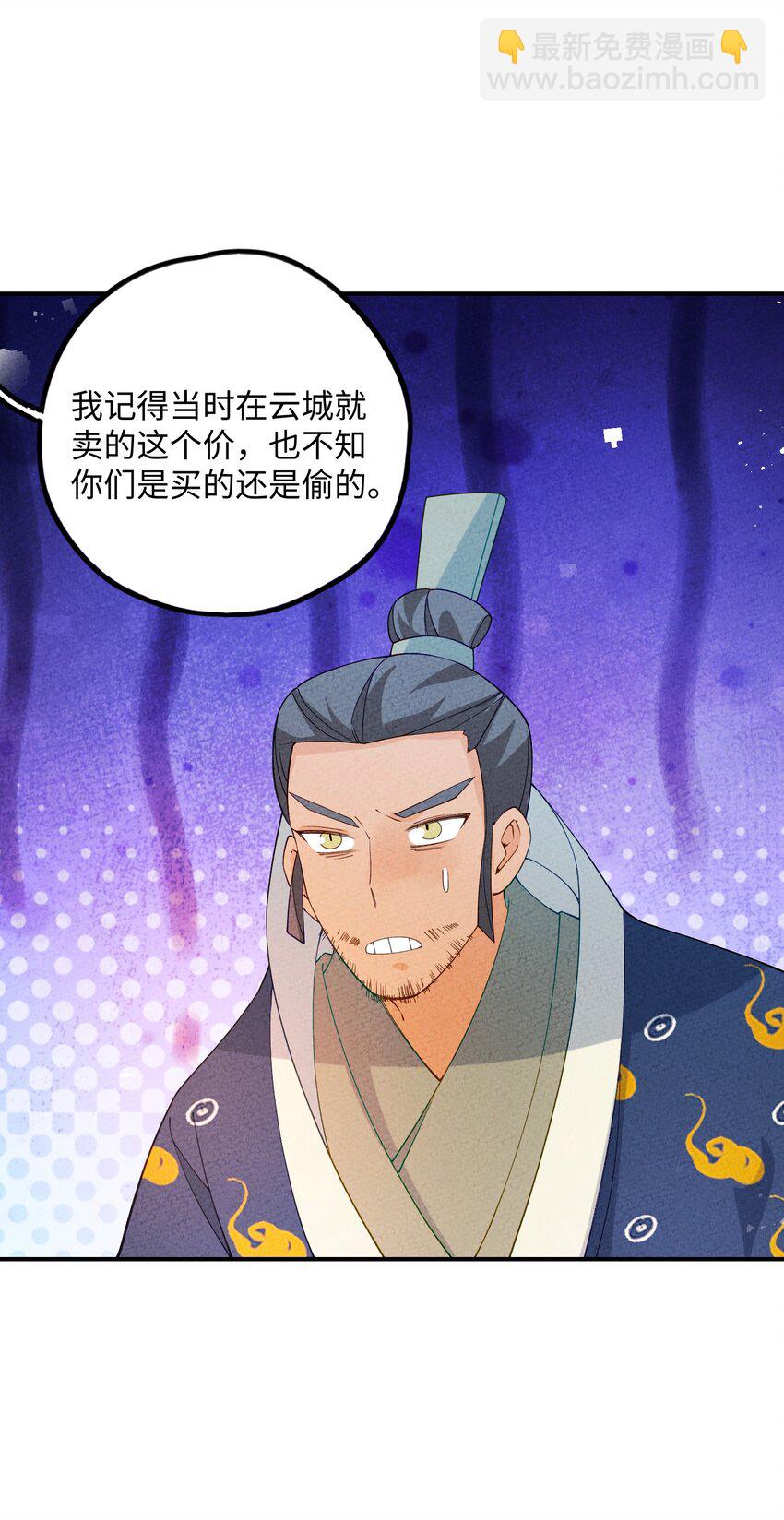 088 我有心上人了(1/2)-第89话