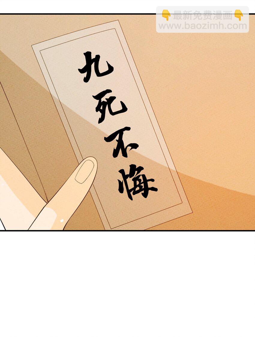 092 九死不悔(1/2)-第93话