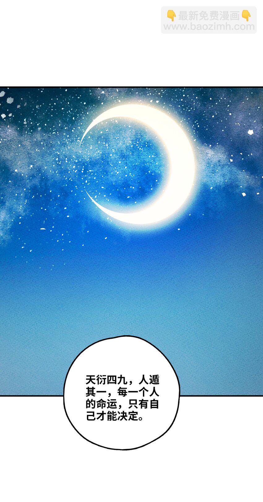 092 九死不悔(1/2)-第93话