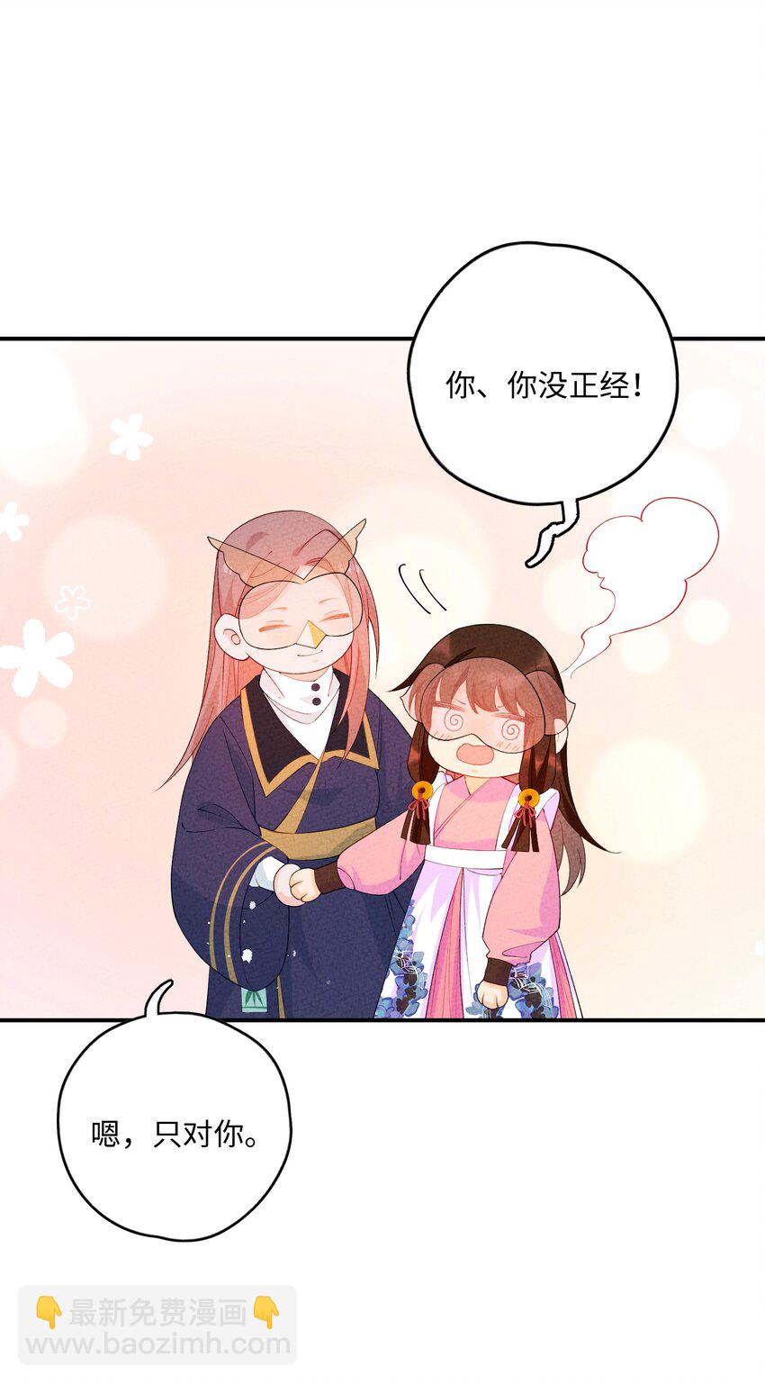 094 他是圣域弟子(1/2)-第95话