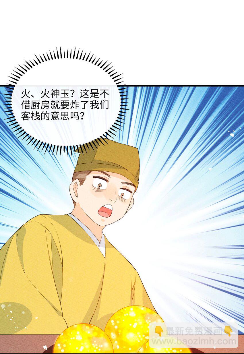 094 他是圣域弟子(1/2)-第95话
