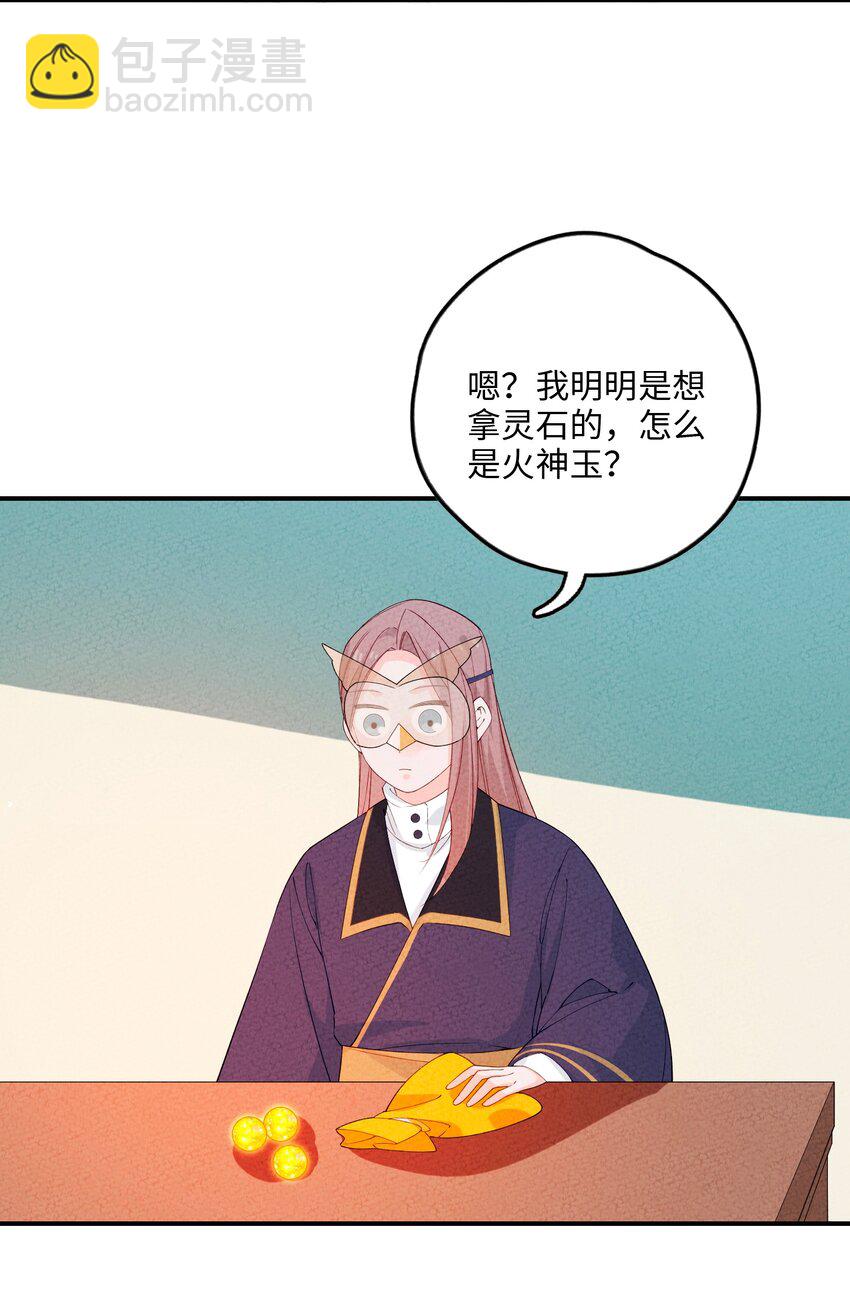 094 他是圣域弟子(1/2)-第95话