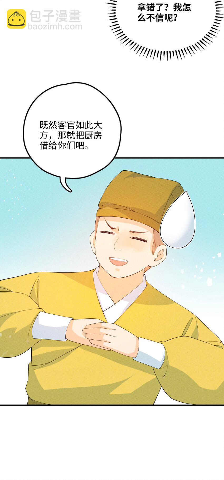 094 他是圣域弟子(1/2)-第95话