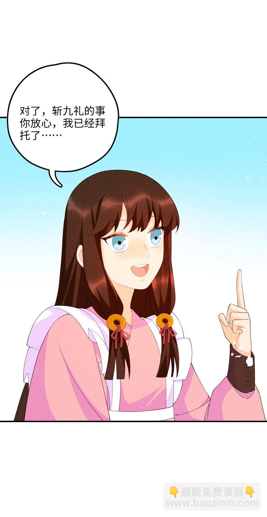 094 他是圣域弟子(1/2)-第95话