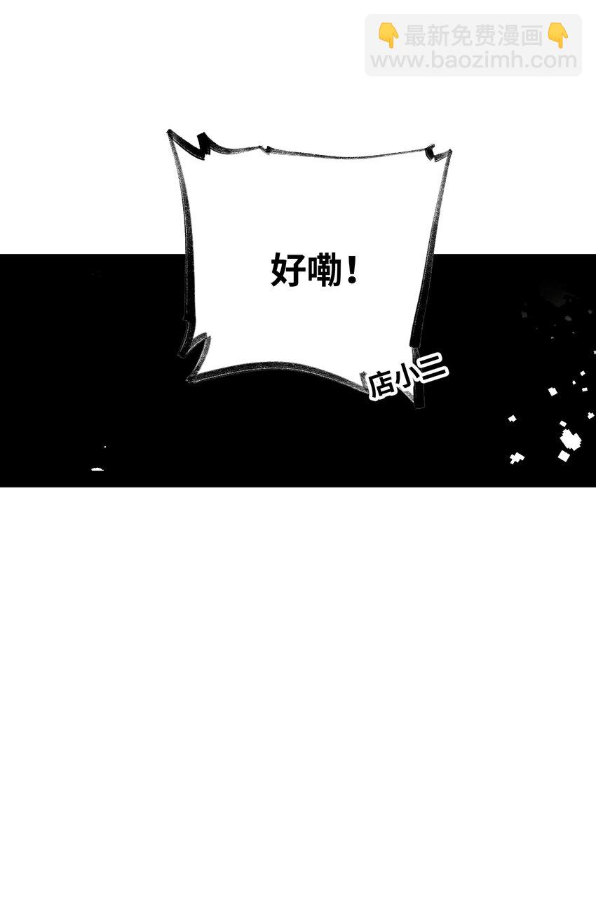 094 他是圣域弟子(1/2)-第95话