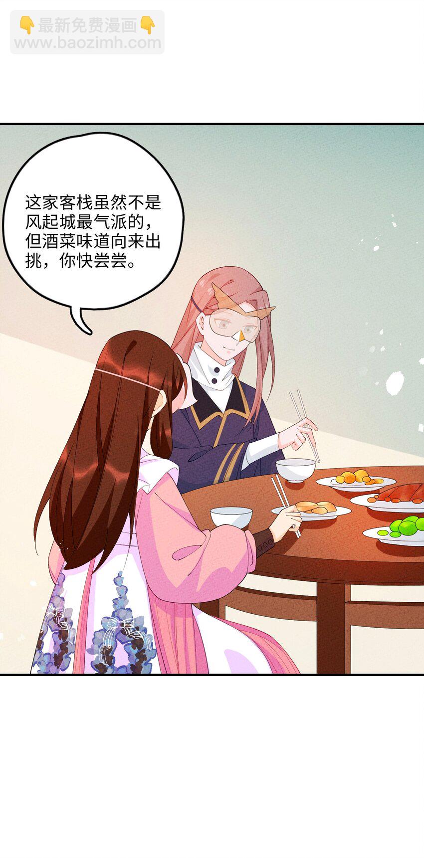 094 他是圣域弟子(1/2)-第95话