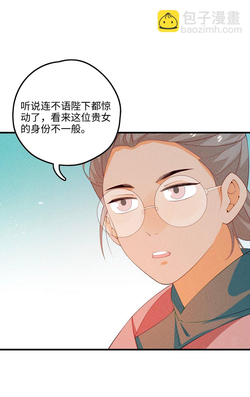 094 他是圣域弟子(1/2)-第95话