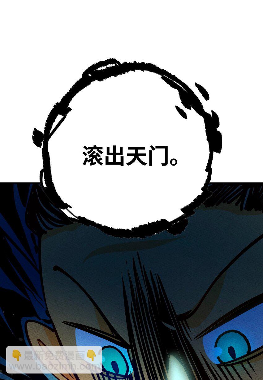 096 到底是什么人？！(1/2)-第97话
