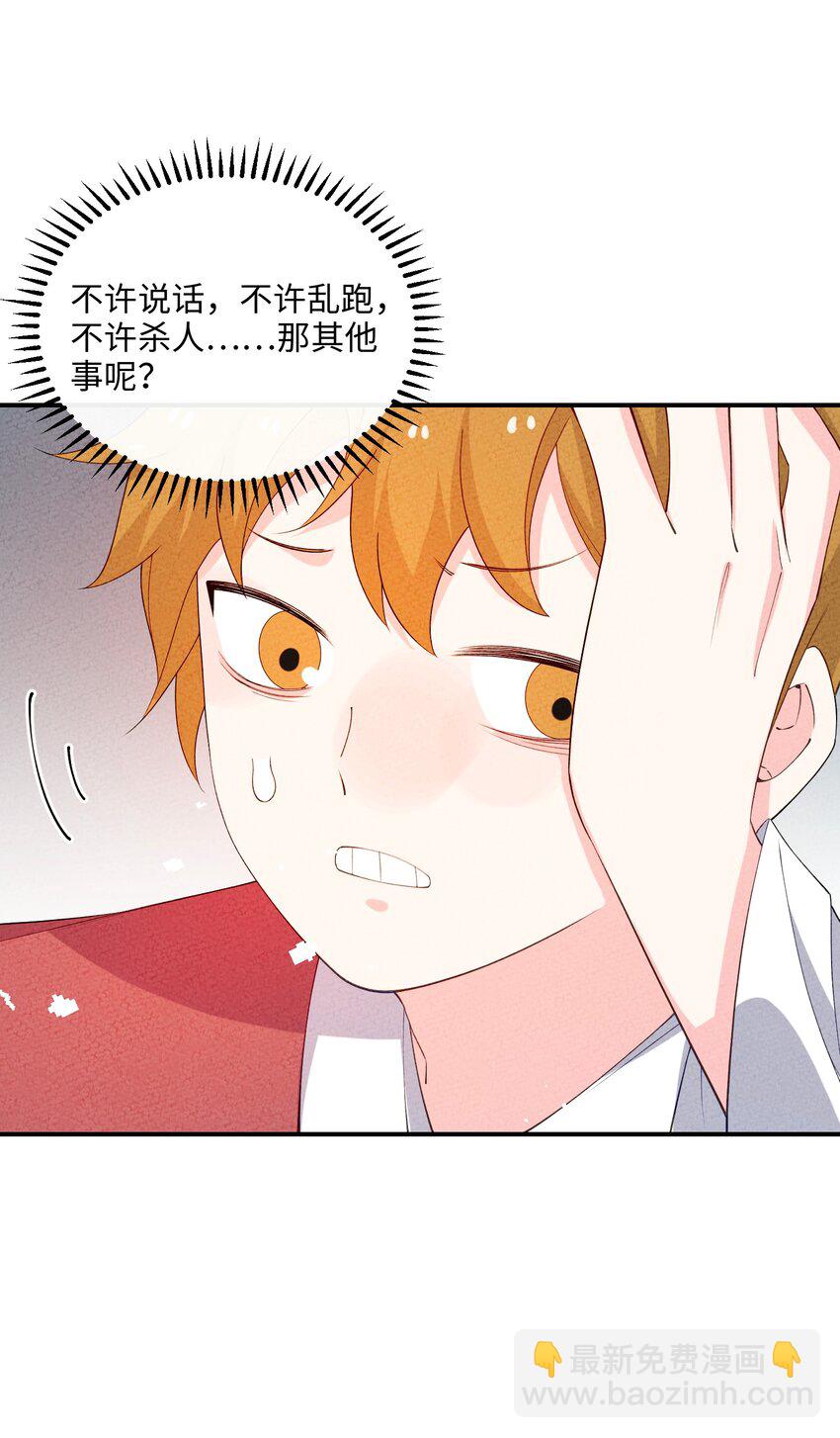 096 到底是什么人？！(1/2)-第97话