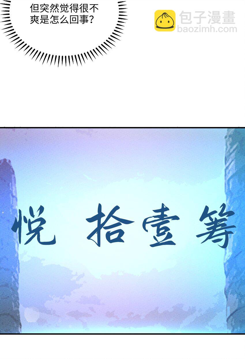 096 到底是什么人？！(1/2)-第97话