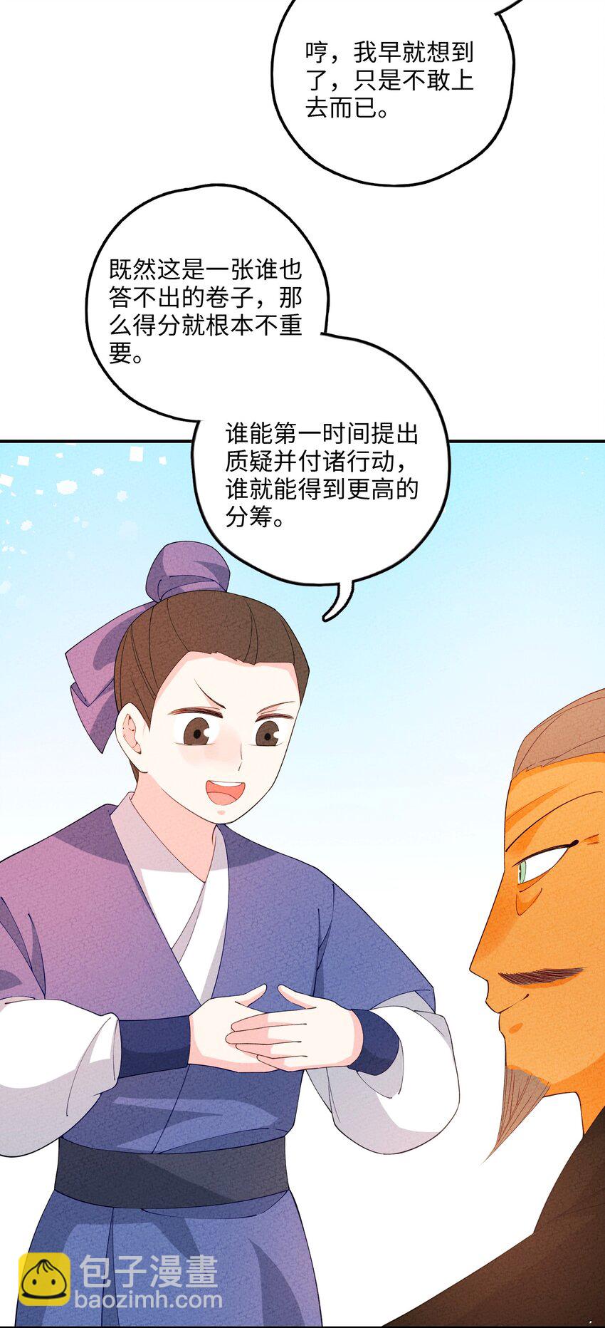 096 到底是什么人？！(1/2)-第97话