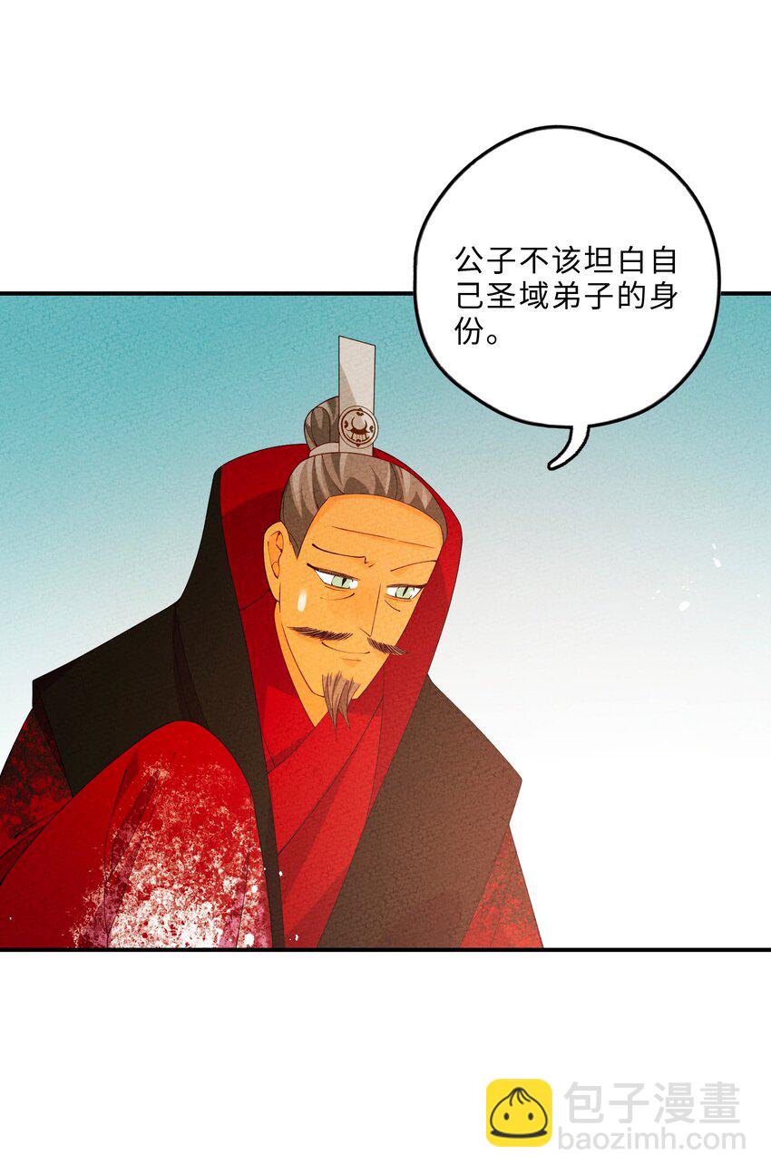 098 请诸位赐教(1/2)-第99话