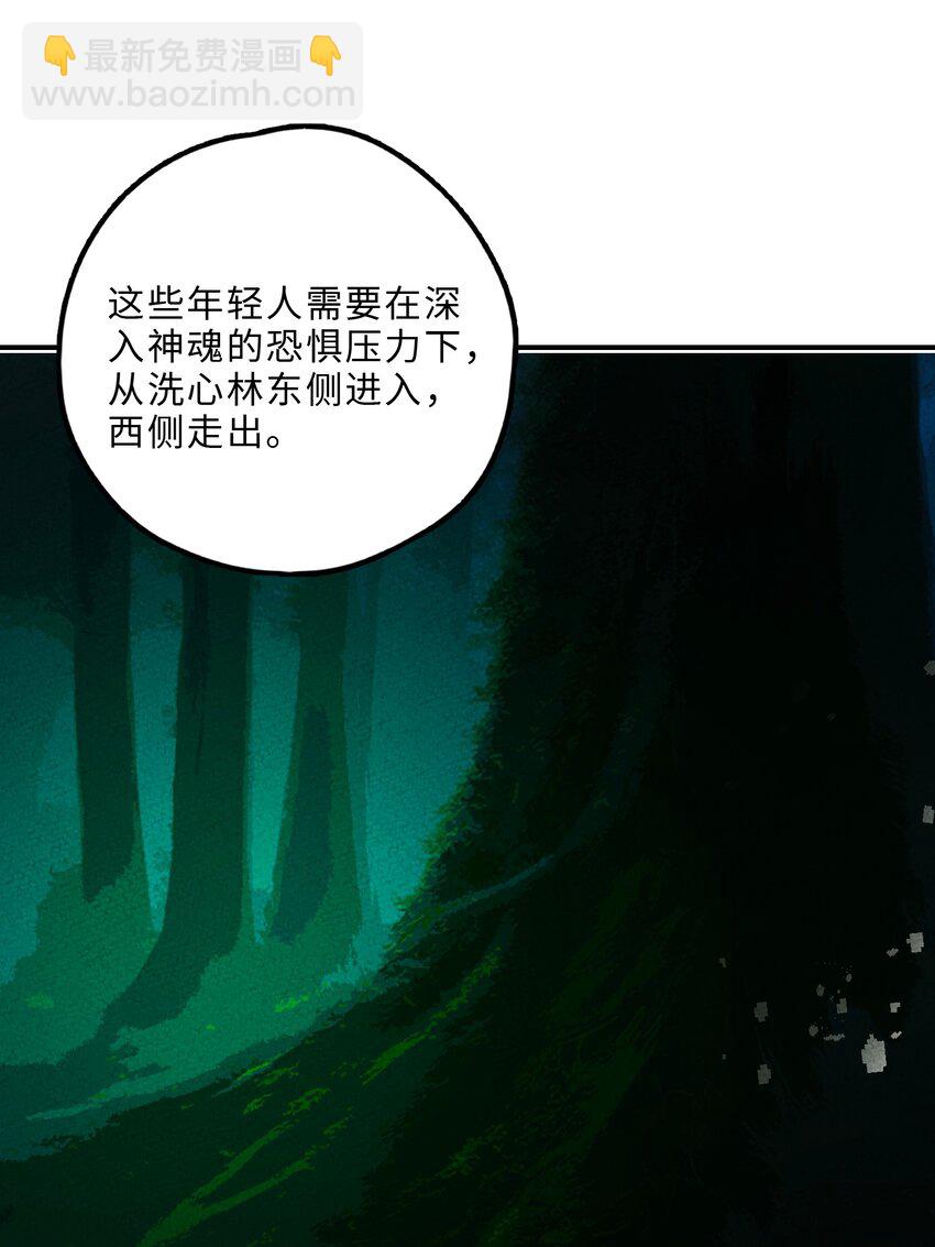 098 请诸位赐教(1/2)-第99话