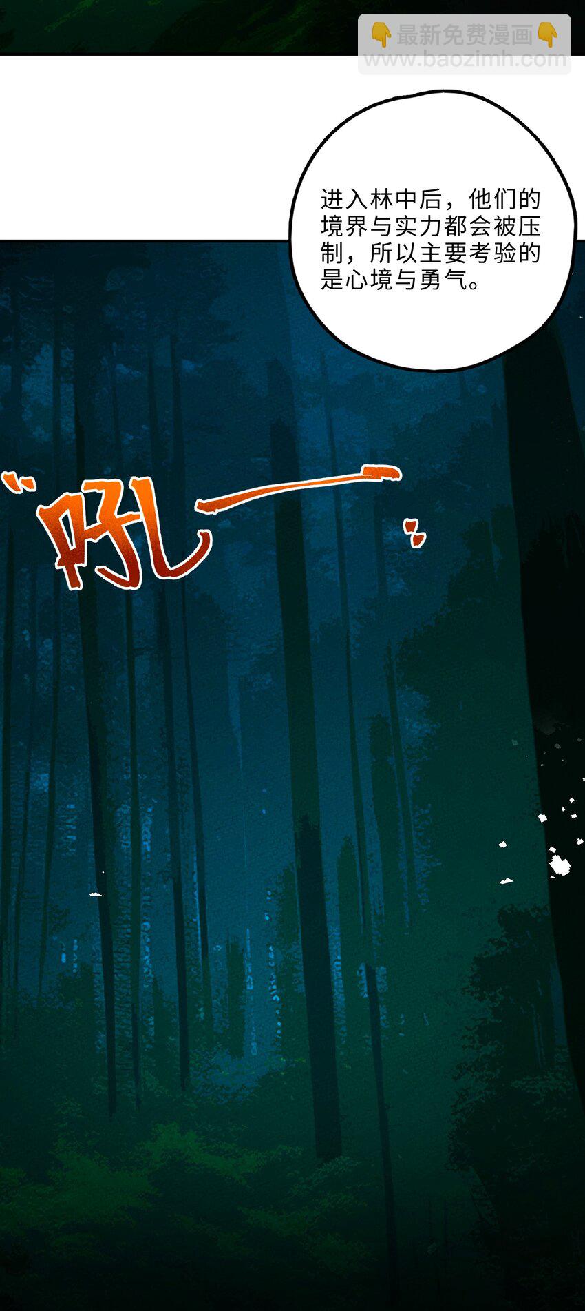 098 请诸位赐教(1/2)-第99话
