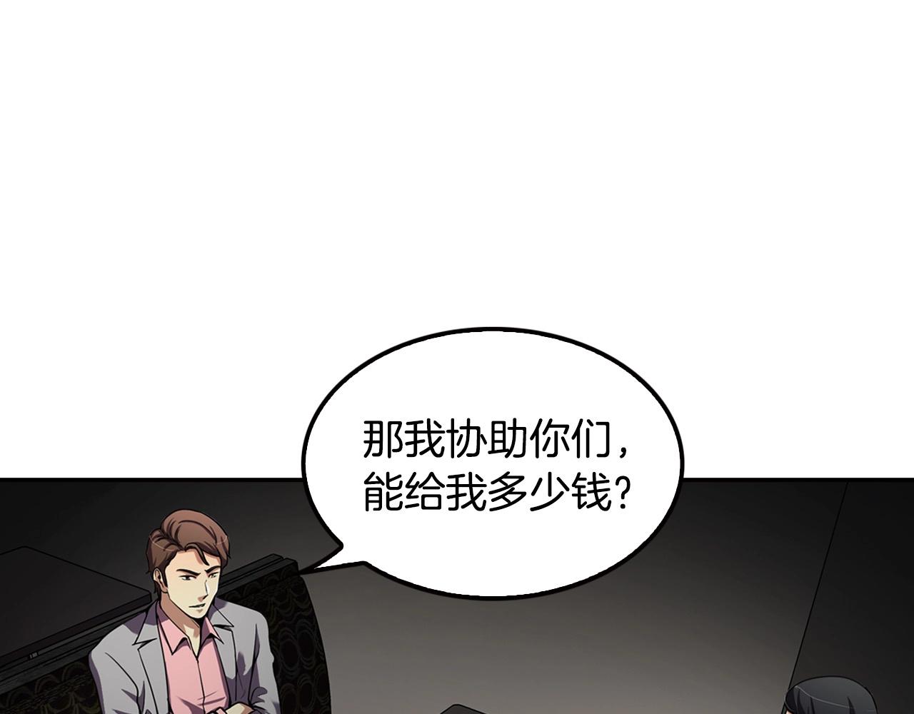 第101话 一家人(1/5)-第89话