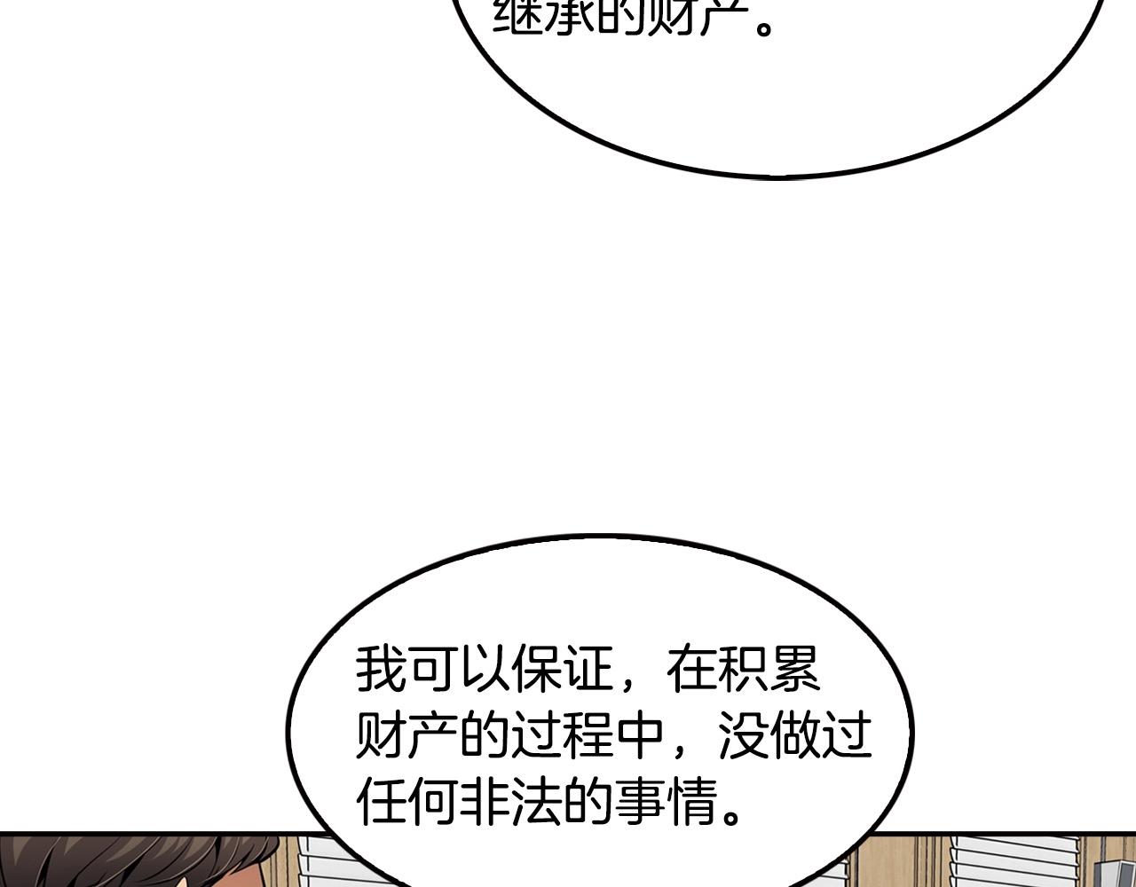 第103话 天道轮回(1/5)-第91话