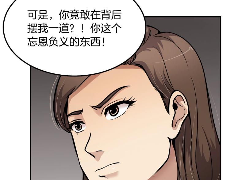 第106话 铁窗泪(1/4)-第29话