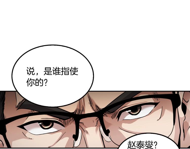 第106话 铁窗泪(1/4)-第29话