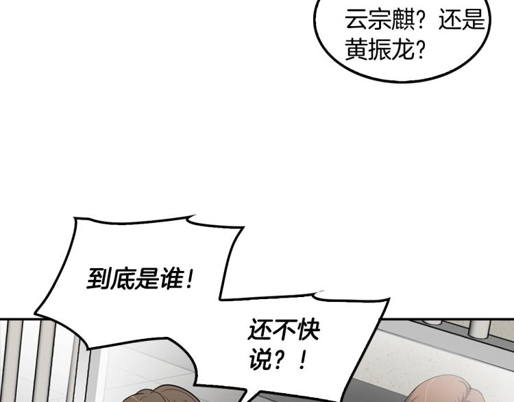 第106话 铁窗泪(1/4)-第29话