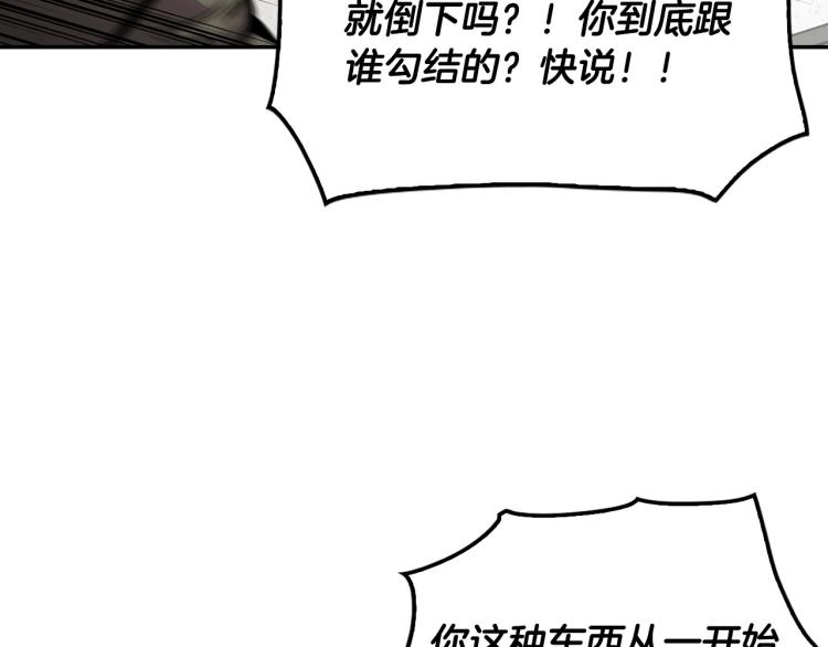 第106话 铁窗泪(1/4)-第29话