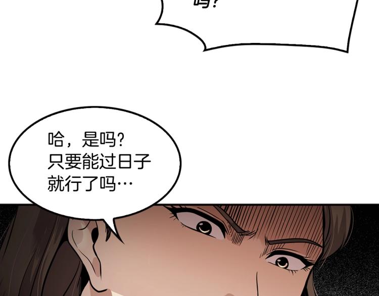 第106话 铁窗泪(1/4)-第29话