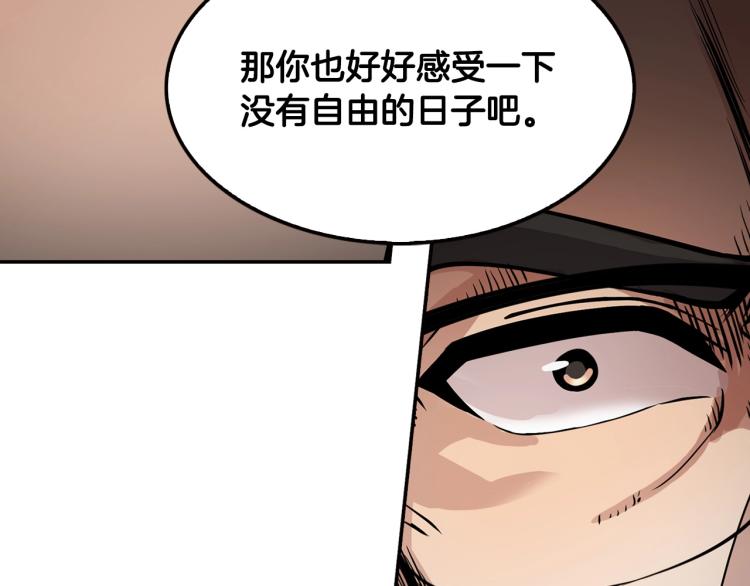 第106话 铁窗泪(1/4)-第29话