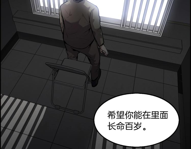 第106话 铁窗泪(1/4)-第29话