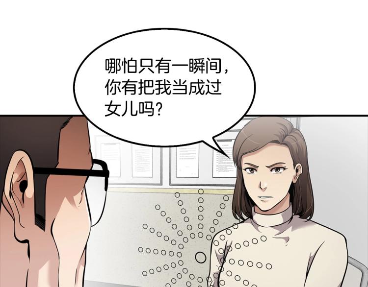 第106话 铁窗泪(1/4)-第29话