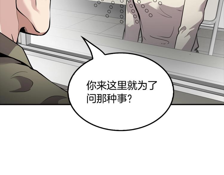 第106话 铁窗泪(1/4)-第29话