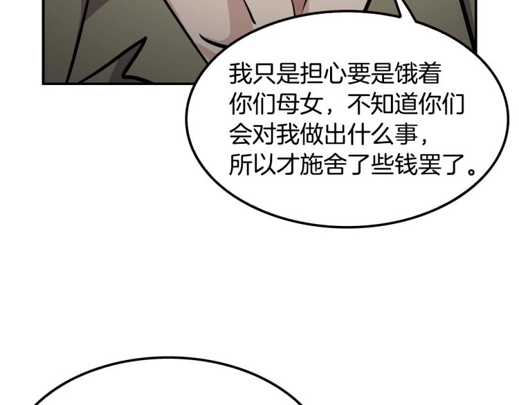 第106话 铁窗泪(1/4)-第29话