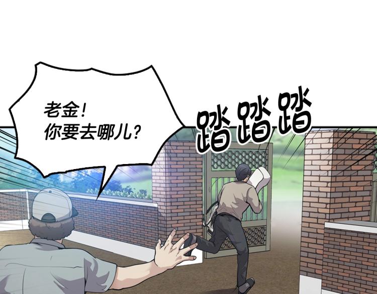 第108话 我对钱没有兴趣(1/4)-第31话