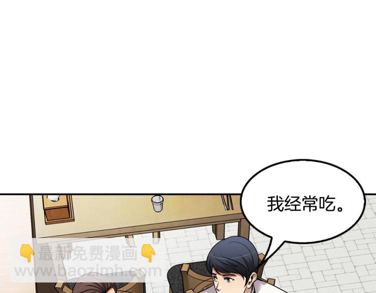 第108话 我对钱没有兴趣(1/4)-第31话